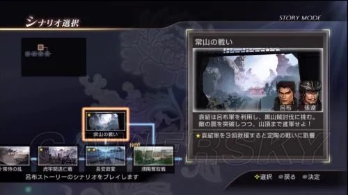 《真三国无双7：猛将传》全势力IF攻略