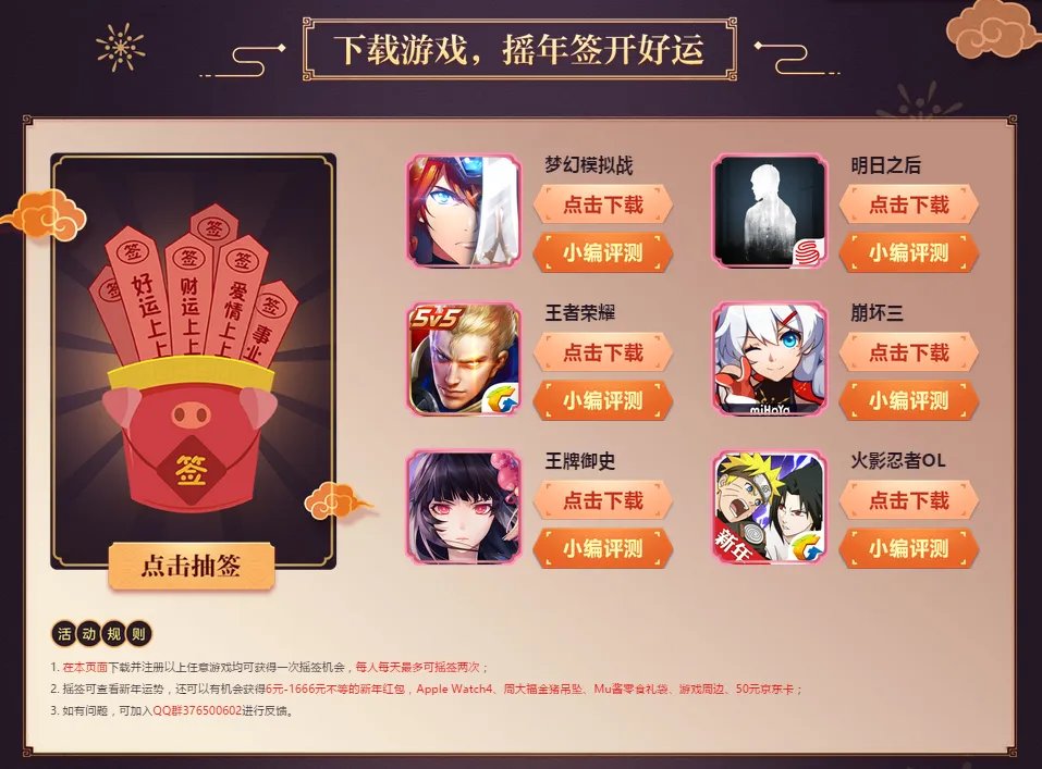 MuMu模拟器“给猪年加点戏”，你想要的都“配齐”！