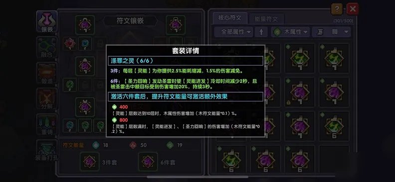 《我的勇者》灵能牧辅助攻略 灵能牧辅助详情介绍