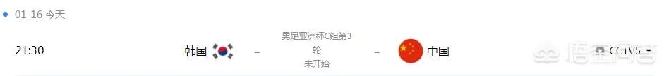 中国队今天能赢韩国队吗？