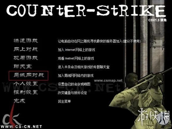 《反恐精英CS1.5》游侠对战平台联机教程+中文硬盘版[含机器人补丁]下载地址