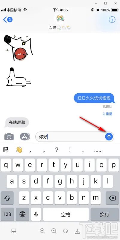 ios11怎么发imessage