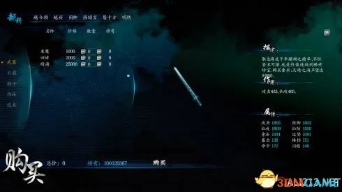 仙剑奇侠传6 最强装备获得一览 主角装备怎么获得