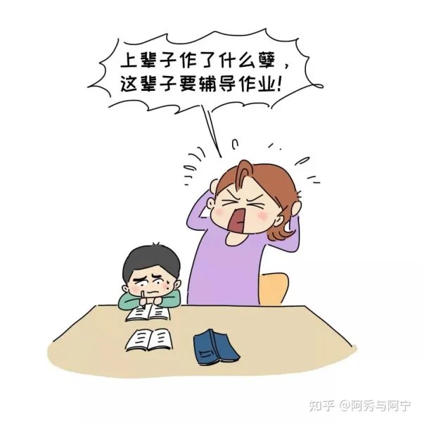 无锡一对妻辅导孩子作业上火进医院输液,为何辅导作业这么难?