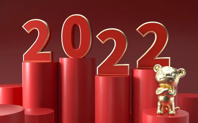 2022放假安排日历表