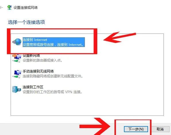 win7宽带拨号上网设置