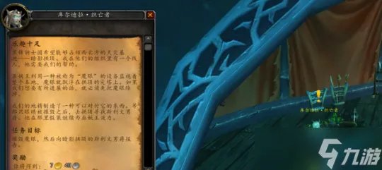 魔兽世界怀旧服WLK黑锋骑士团声望任务开启方法分享