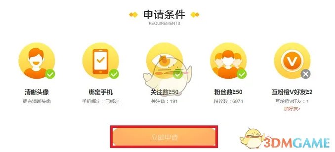 《新浪微博》实名认证规则及认证步骤方法介绍