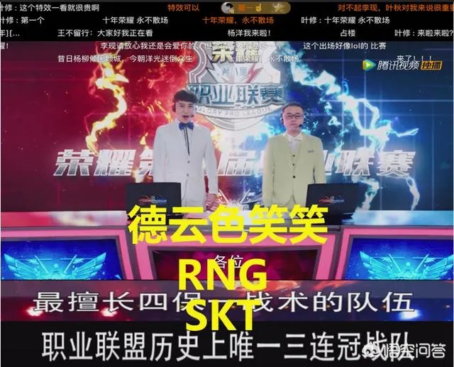 LOL：全职高手致敬S7总决赛，有巨龙高空飞翔与RNG元素，网友怒喷“不要脸”，如何？