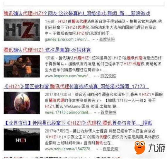 H1Z1国区已被全部和谐 绝地求生大逃杀依然火爆