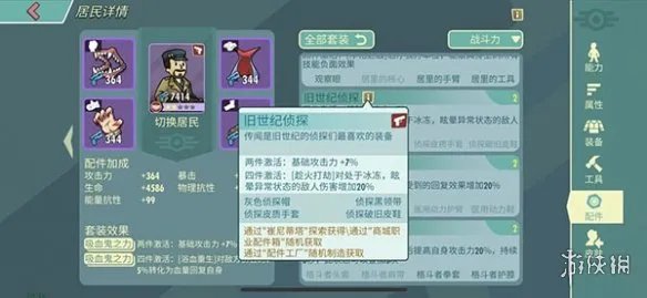 《辐射：避难所Online》必备角色推荐 平民输出首选麦奎迪分析