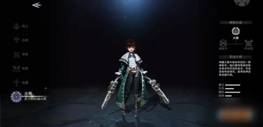 《新神魔大陆》火枪怎么样 火枪玩法攻略