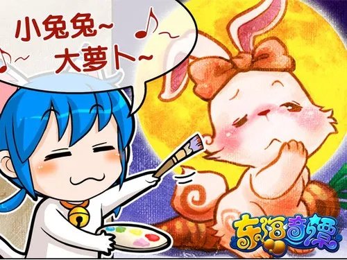 东海奇谭12月8日封测 一跃猫漫画送祝福