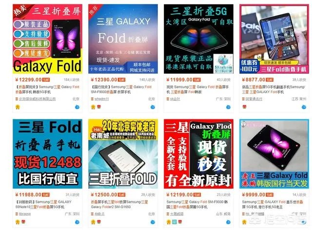 华为折叠屏手机被炒到9-10万，你怎么看？