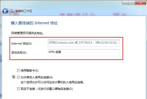 win7的网络代理设置在哪里设置