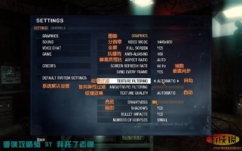 《使命召唤7：黑色行动》游戏菜单设置中文翻译