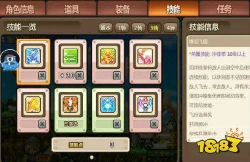 冒险岛手游双弩精灵技能加点 实现输出最大化