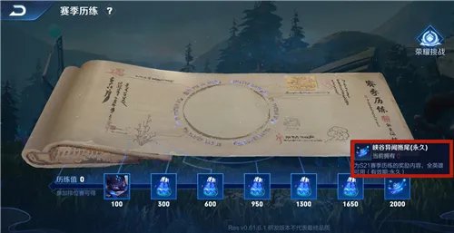 王者荣耀峡谷异闻拖尾特效怎么获得