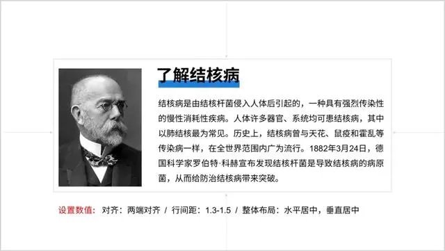 怎样做出优秀的PPT?