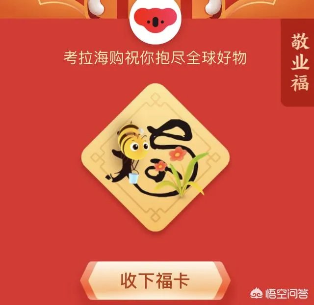 支付宝最快集齐五福的方法有哪些？