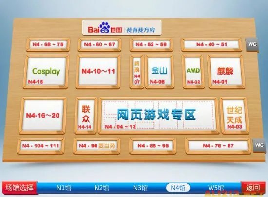 Chinajoy 2013：官网发布各个场馆平面图FLASH