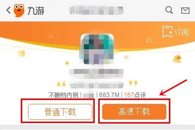 一品皇后九游版下载 九游一品皇后下载安装教程