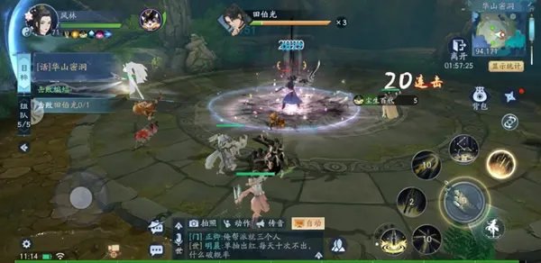 《新笑傲江湖》采花大盗田伯光的那些事儿