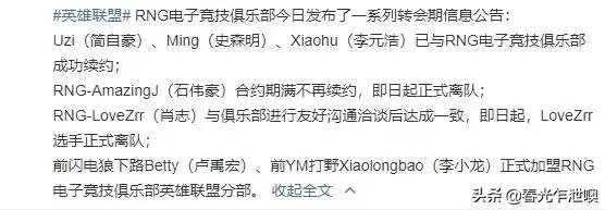 RNG官宣三人成功续约,UZI不会退役备战s10,网友评论看到这三人明年有希望,你怎么看?