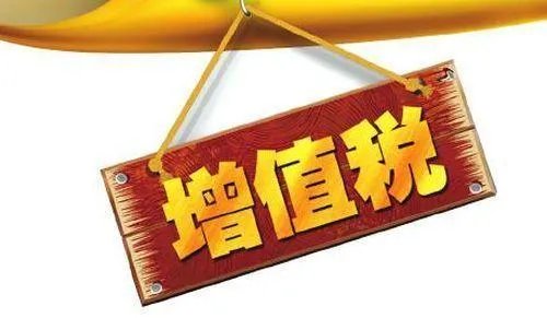 增值税税控系统专用设备费及技术维护费怎么填写申报表