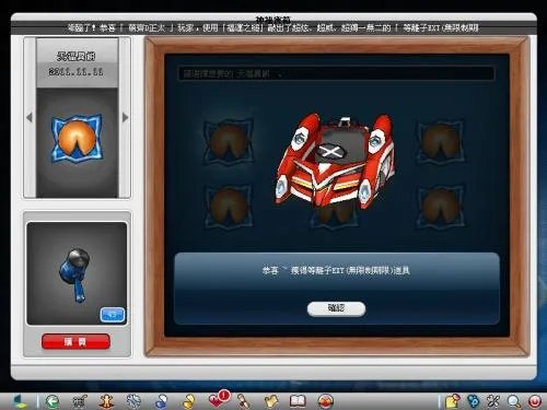 《跑跑卡丁车》等离子EXT赛车解析