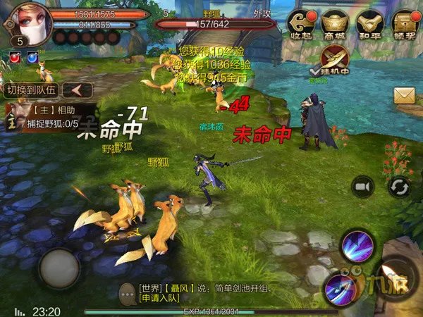 《风云》手游评测：一定不可错过的武侠手游