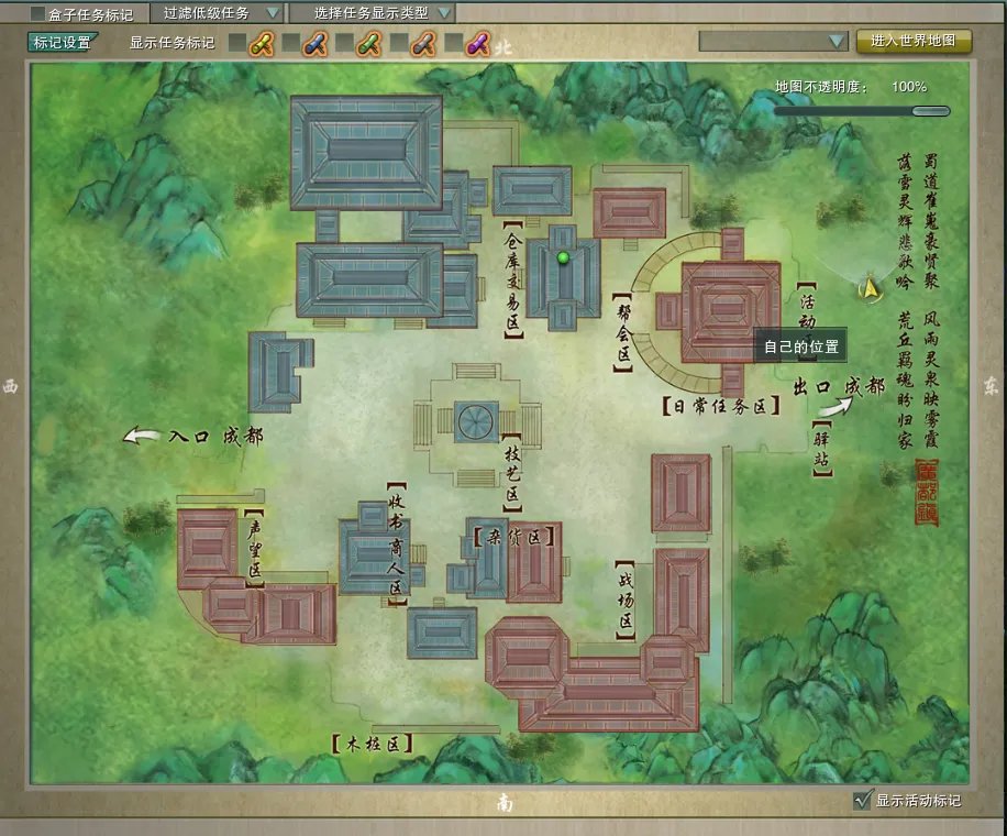 剑网3冬至活动简单任务详细攻略 图文解说