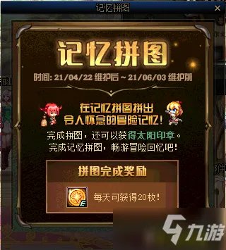 《DNF》4月22日更新了什么 4月22日更新内容一览