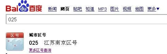 02568580227 区号这是那的电话