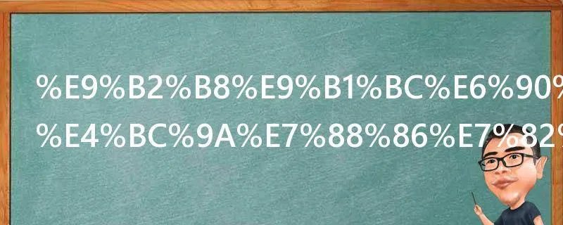 鲸鱼搁浅后会爆炸吗