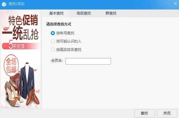 阿里旺旺买家版2021