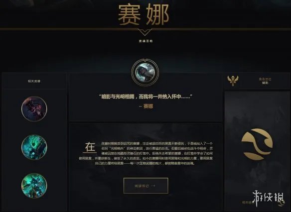 《英雄联盟》新英雄赛娜幕后设计视频发布 公开原画！