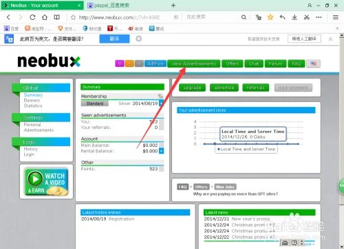 怎么样注册和使用neobux