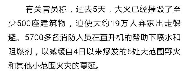 加州大火的原因是什么