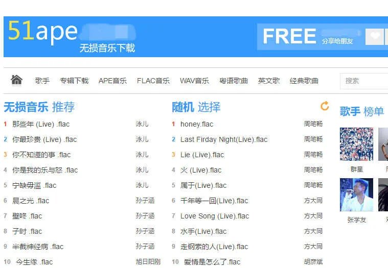 推荐几个安全没封的网站（4个免费又安全的网站）