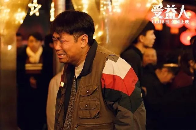 如何评价宁浩监制的新电影《受益人》,大鹏柳岩主演,口碑会反转么?