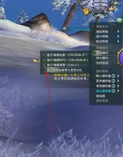 剑网3海鳗插件下架后的其他插件设置代替一览 剑心插件功能详解