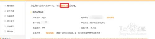 E信怎么在线充值