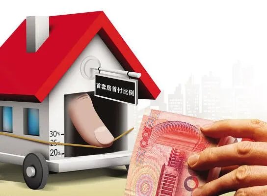 买房交首付时应注意哪些事项