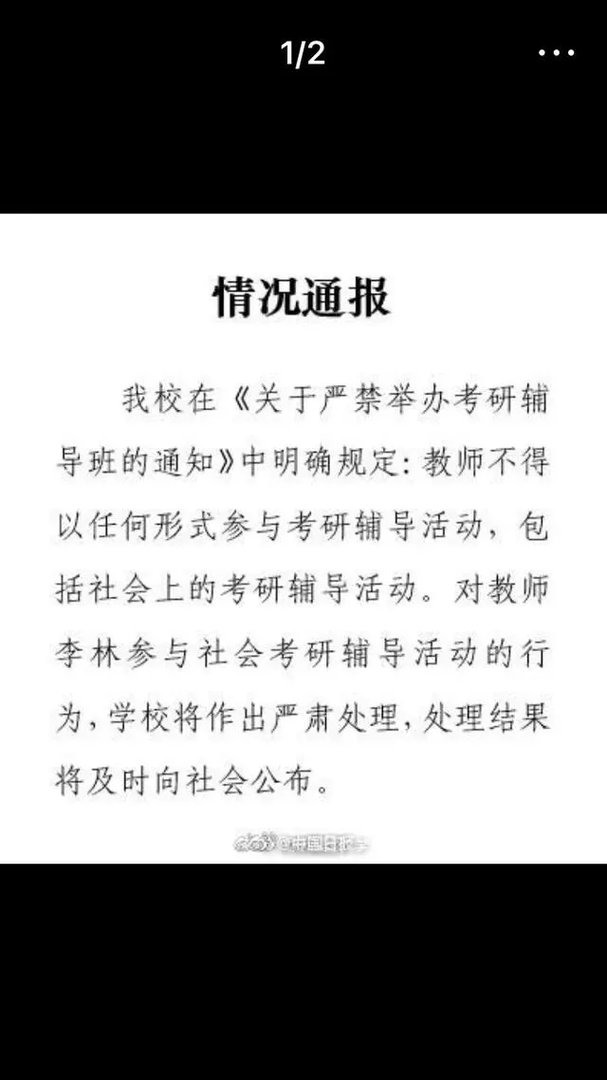 2018年考研数学疑似泄题，考生应如何调整心态准备复试？