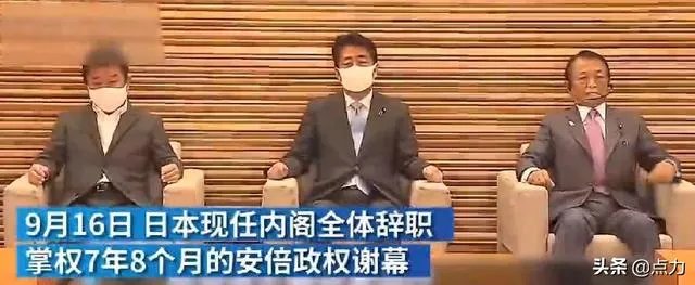 日本新首相菅义伟到底是个怎样的人?