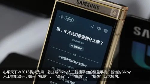 心系天下W2018上手体验 远超iPhone X的尊贵
