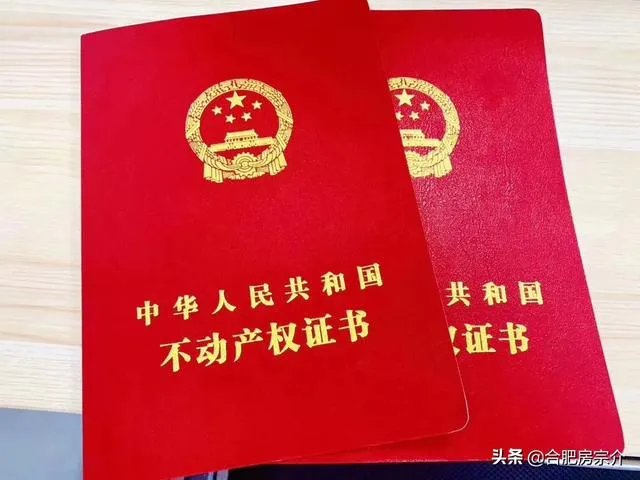 大家买二手房有什么样的经历？