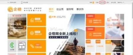 企橙的企业服务怎么样？