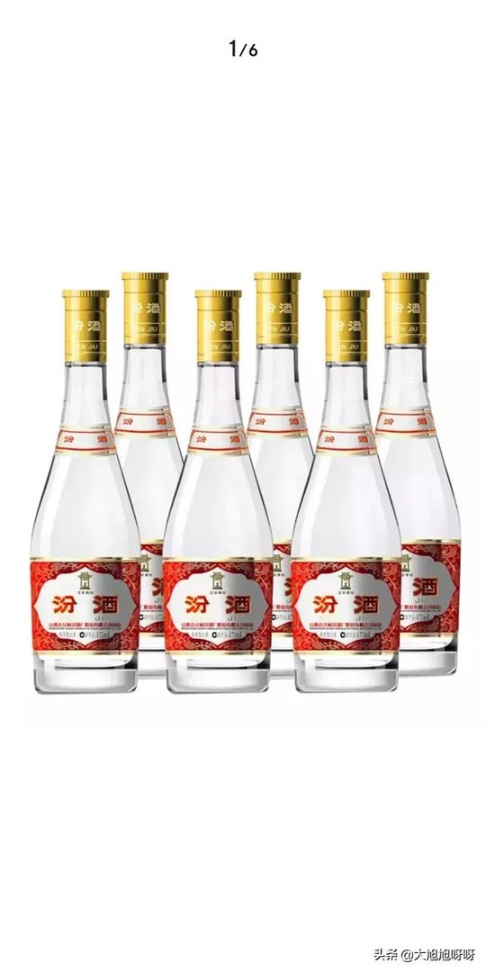 汾酒喝起来是怎样的感受？